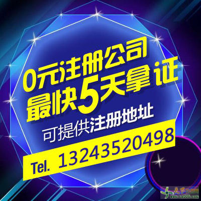專業(yè)代辦服務(wù) 沙坪壩公司注冊(cè)、代理記賬、變更與注銷一站式解決方案